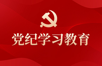 学习教育.jpg